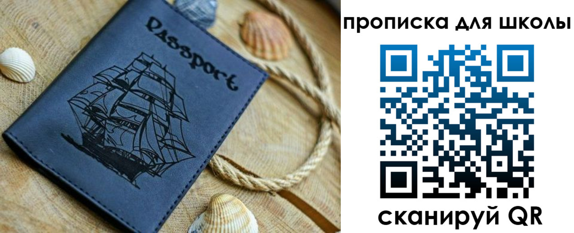 прописка в квартире в Свирске