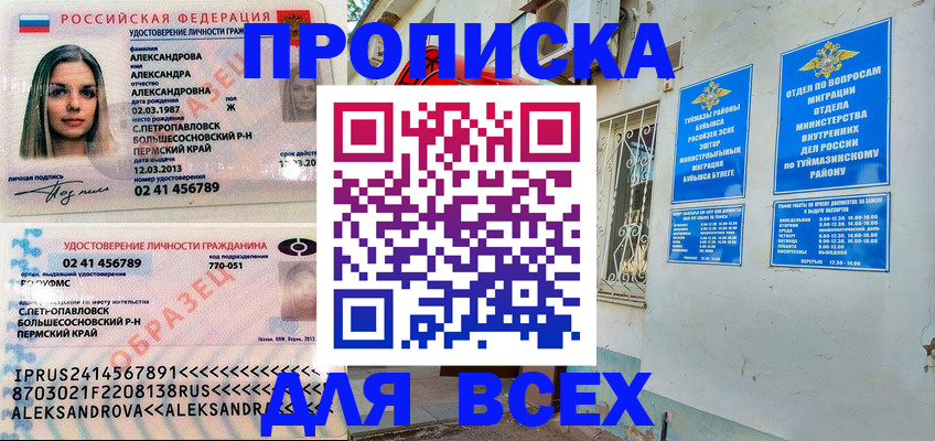 временная регистрация надежно в Свирске